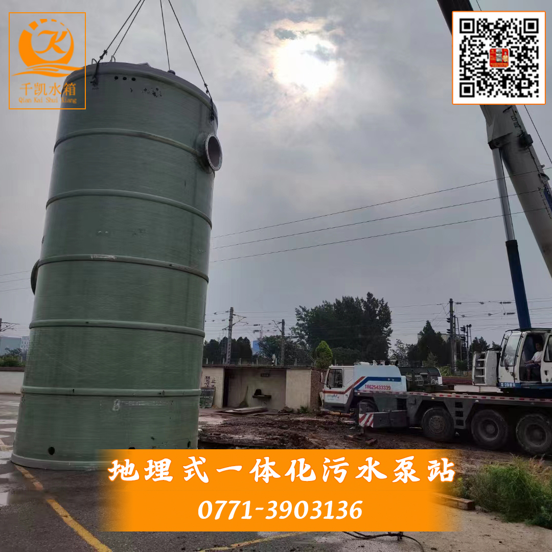 2地埋式一體化污水泵站有哪些優(yōu)勢及定制需要的材料？