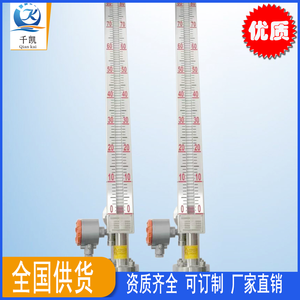 側(cè)裝遠(yuǎn)傳式磁翻板液位計