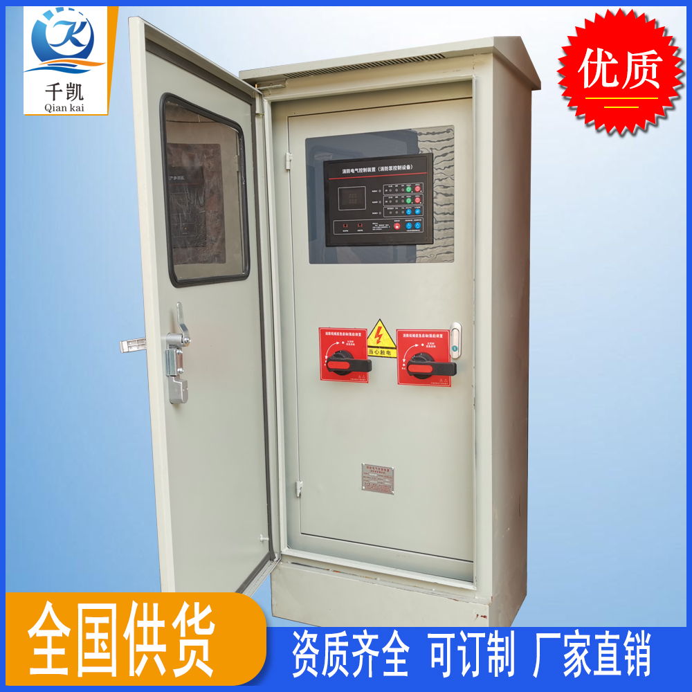 電氣消防壓控制柜