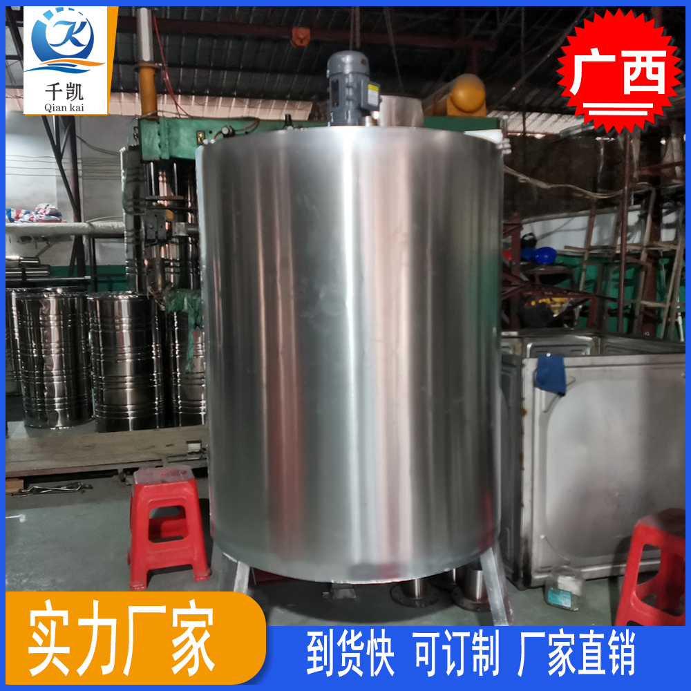 攪拌不銹鋼罐