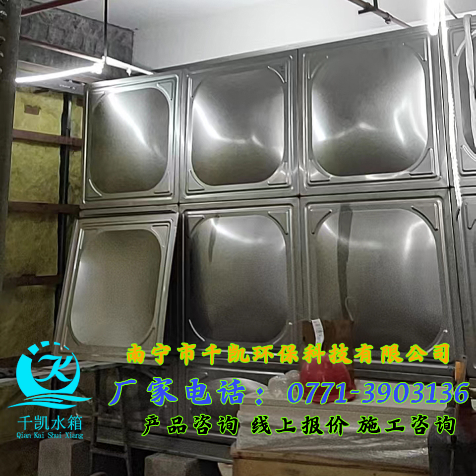 廣西電網(wǎng)電力生產(chǎn)調(diào)度中心不銹鋼水箱安裝