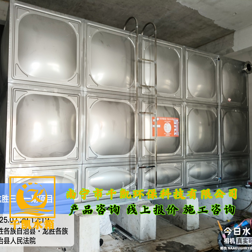 龍勝縣龍勝鎮(zhèn)第三小學(xué)不銹鋼水箱安裝