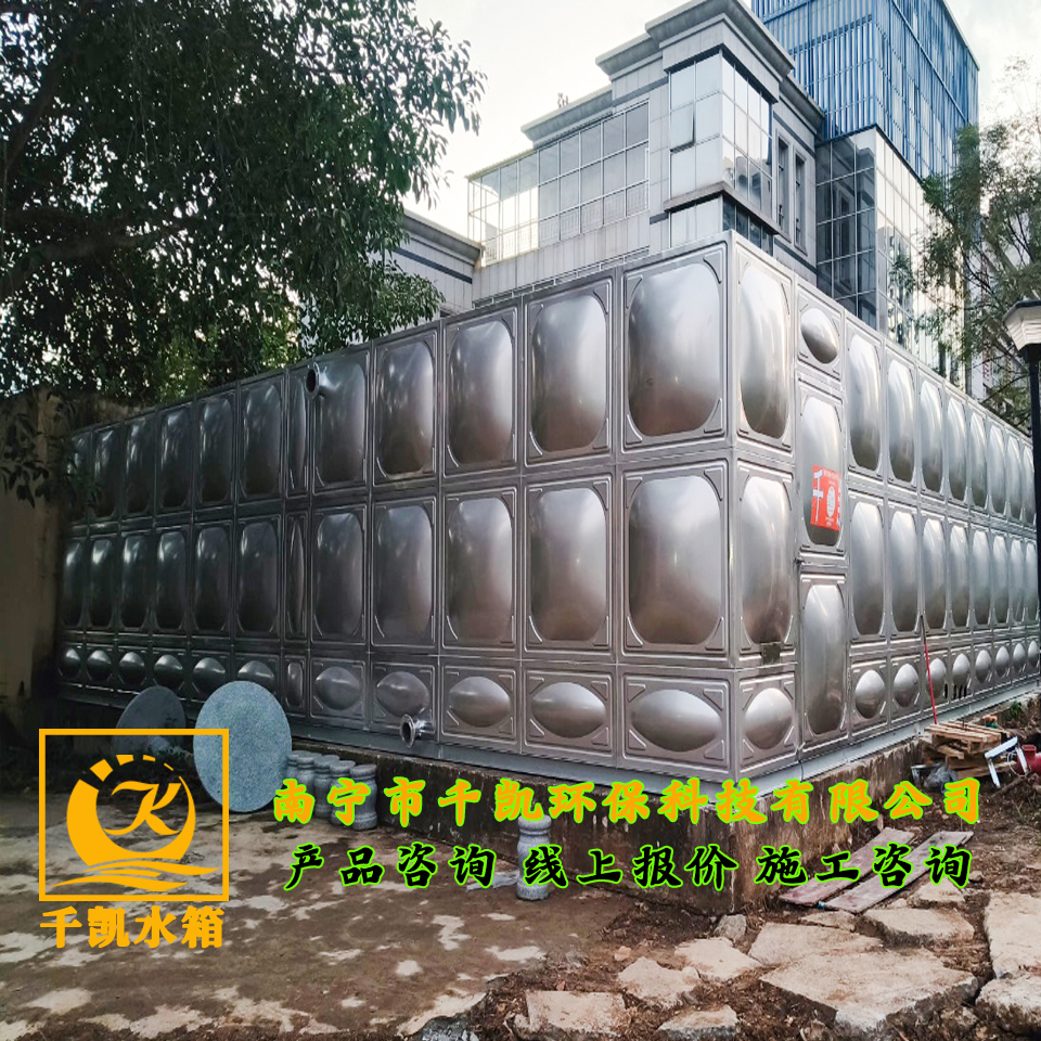 崇左職業(yè)技術(shù)學(xué)校消防改造項(xiàng)目304組合式不銹鋼水箱安裝